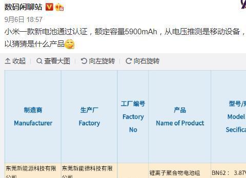 红米NOTE 10渲染图曝光，打孔屏+奥利奥三摄