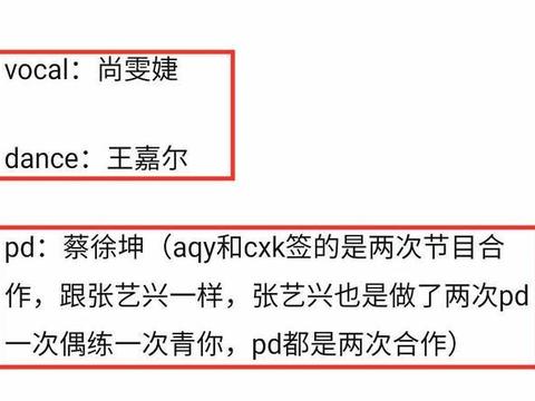 《青你3》蔡徐坤被曝连任，全新导师来袭，遭吐槽：国语练好再来