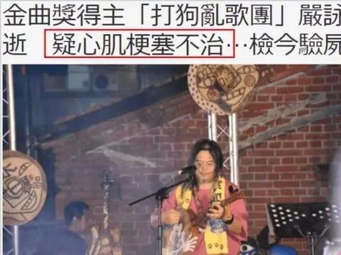 突发！著名歌手在演唱会上突然倒地，抢救无效身亡