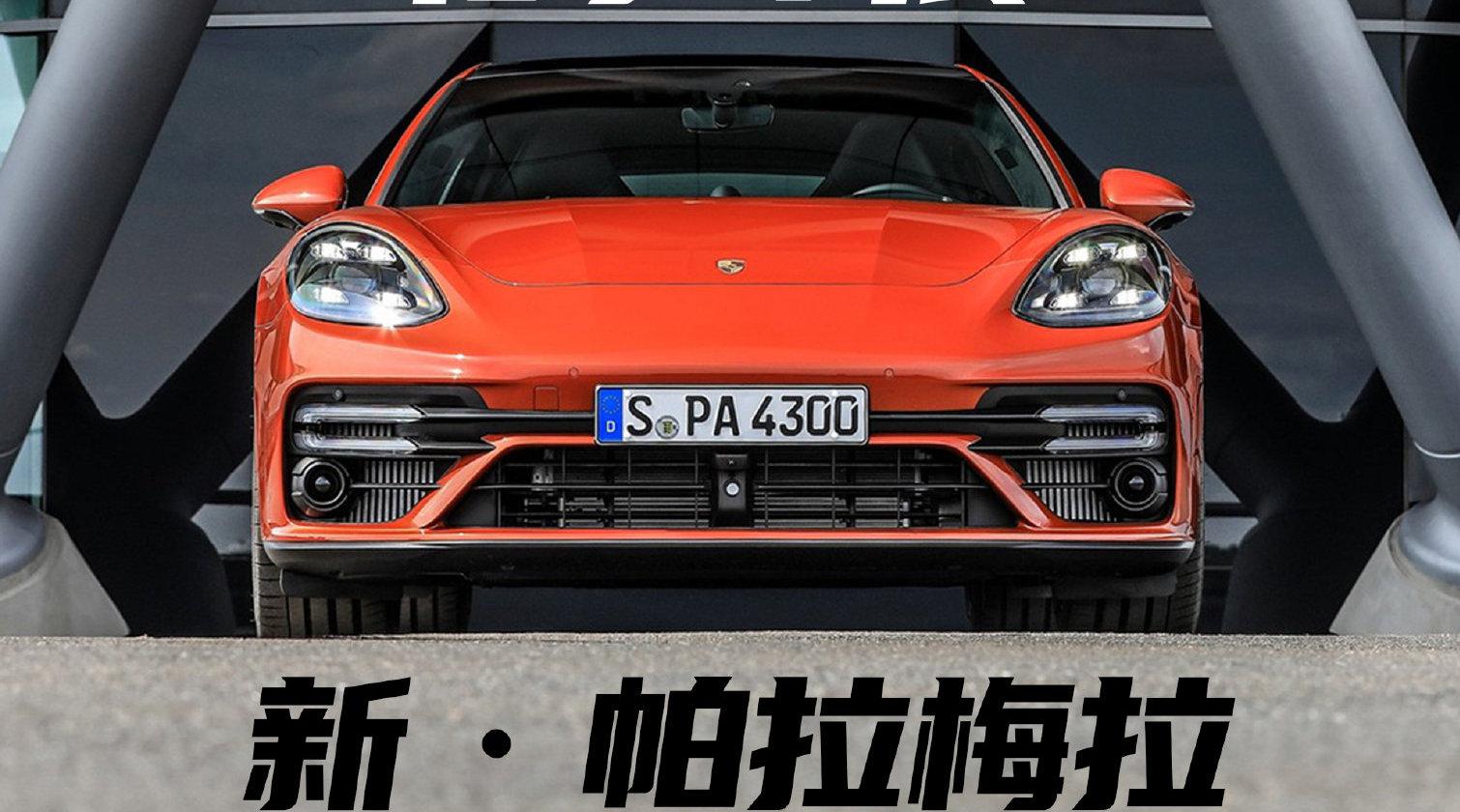 豆车一分钟：北京车展前瞻，新帕拉梅拉和宝马5系！