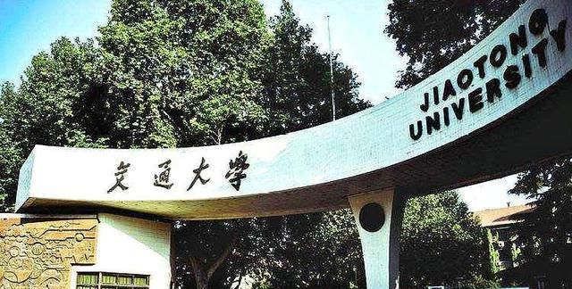 西安各大学排名2020_2020年中国大陆高校各大排行榜排名平均位次公布,哈