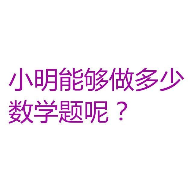 小学数学应用题 正反比例问题