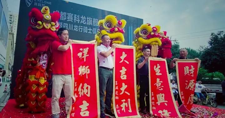 新国潮机车焕新上线：赛科龙2.0旗舰店成都首开，首家龙行骑士俱乐部落户成都