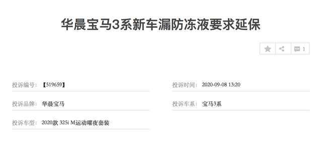 图片来源:车质网