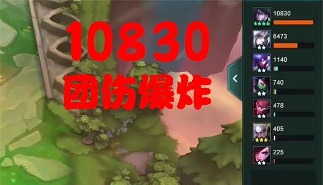 云顶之弈S4:月神六刺偏门吃鸡!厄斐琉斯暴击破千团伤破万(图5)