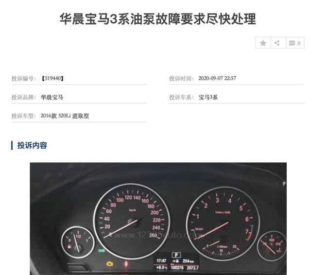 图片来源:车质网