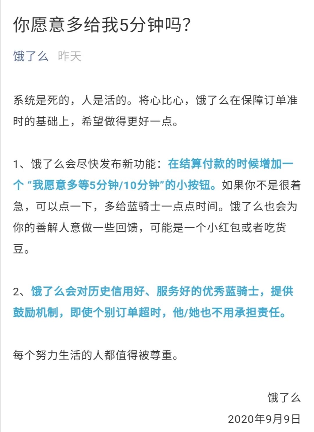 外卖骑手遭遇平台压榨?饿了么和美团先后回应休闲区蓝鸢梦想 - Www.slyday.coM 外卖骑手遭遇平台压榨?饿了么和美团先后回应休闲区蓝鸢梦想 - Www.slyday.coM