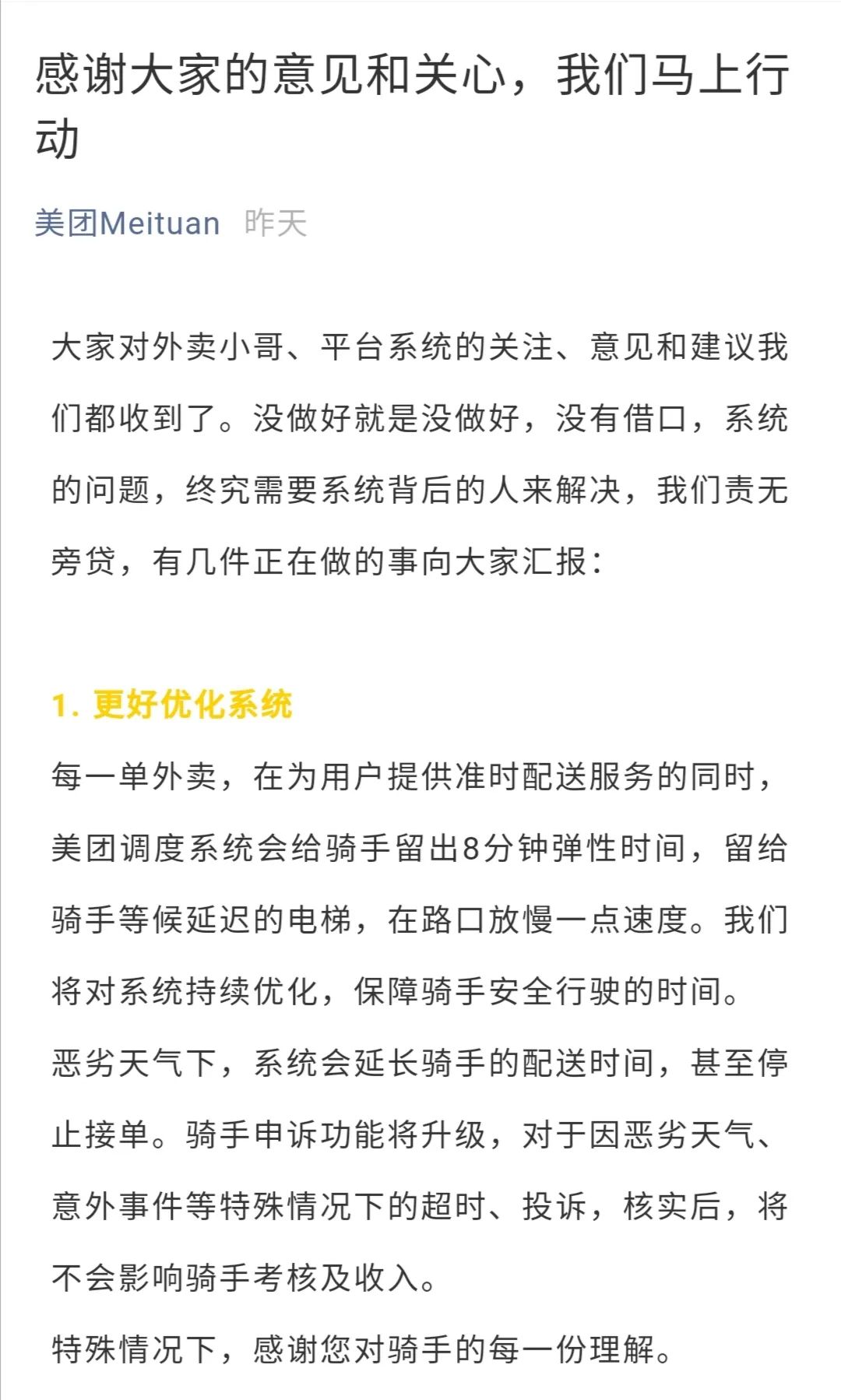 外卖骑手遭遇平台压榨?饿了么和美团先后回应休闲区蓝鸢梦想 - Www.slyday.coM 外卖骑手遭遇平台压榨?饿了么和美团先后回应休闲区蓝鸢梦想 - Www.slyday.coM
