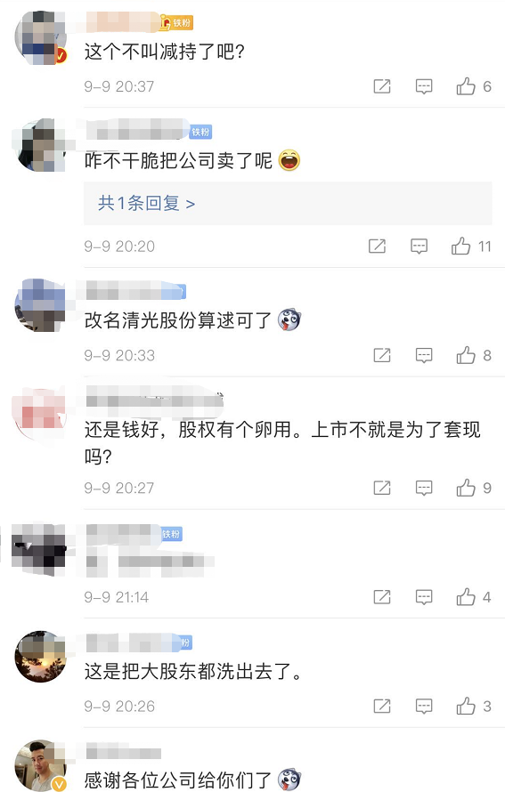 大成每日资讯 | 央行净投放“三连发” 资金面舒缓