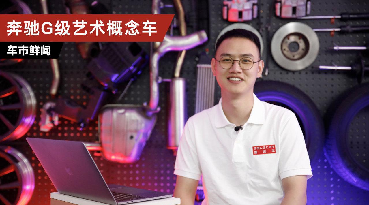 注入Off-White“灵魂”？奔驰G级艺术概念车首发！