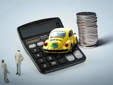 钱别白交，车险里这些便宜“不占白不占”