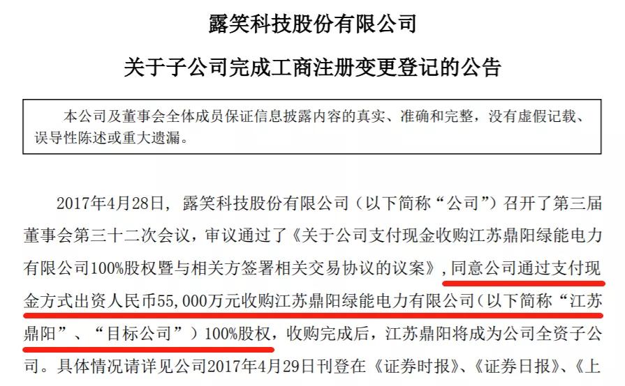 投资上100亿,在县城搞半导体,露笑科技会不会"露怯?__财经头条