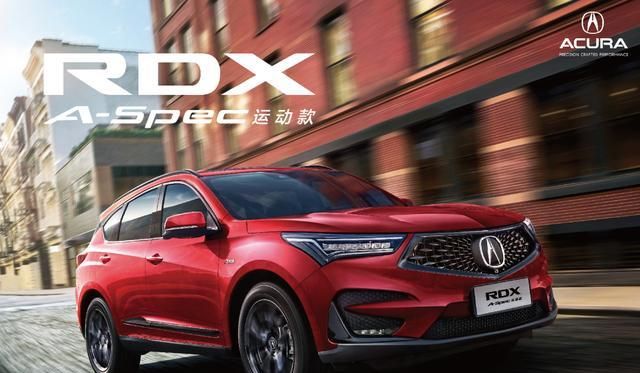 新车上市丨颜值当先 讴歌RDX A-Spec运动款上市
