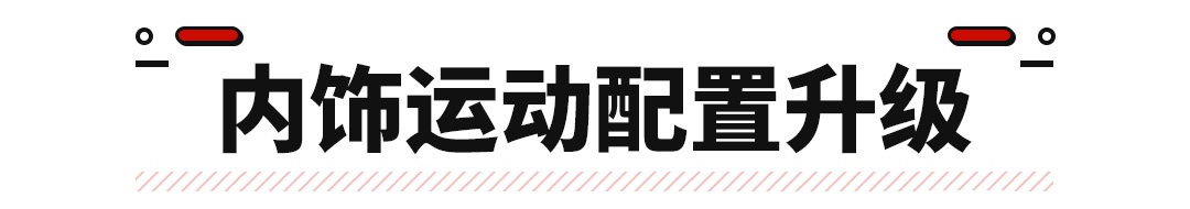 14万不到 这款全新车型做到了6秒破百