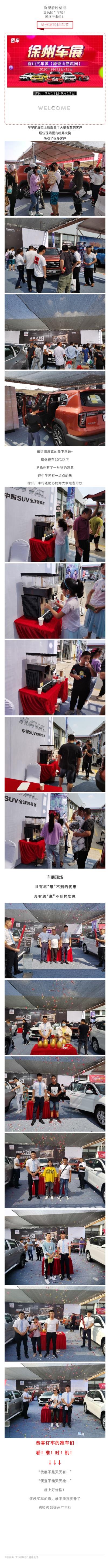 车展只剩最后一天！不去看看吗？