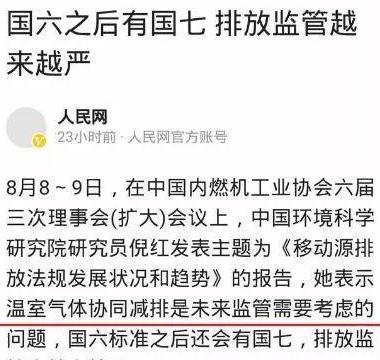 国7来了！2025年或将实施，国5车主：新车6年免检直接报废？