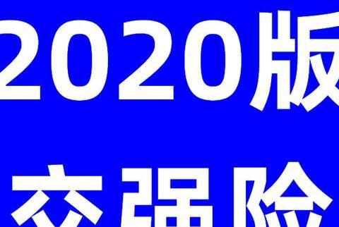 已买100万三者险，再买交强险属于重复买吗？