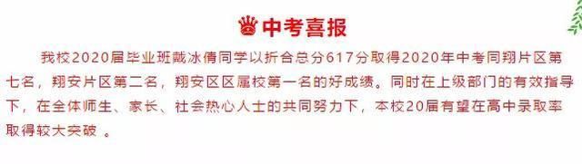 2020厦门翔安一中初_家长快看!翔安区2020年初中招生片区划分定了~