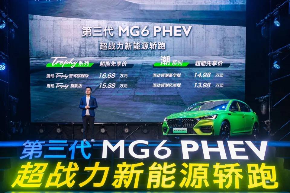 第三代名爵6 PHEV：运动和新能源的辩证统一