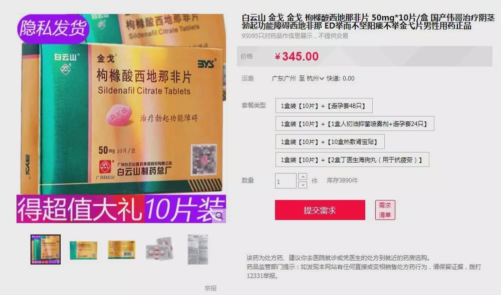 伟哥排行_国产“伟哥”终于降价了,还有50多种药品!这些药企受益(2)
