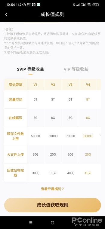 百度网盘11.10.9 d380-izeysaz8957100.jpg