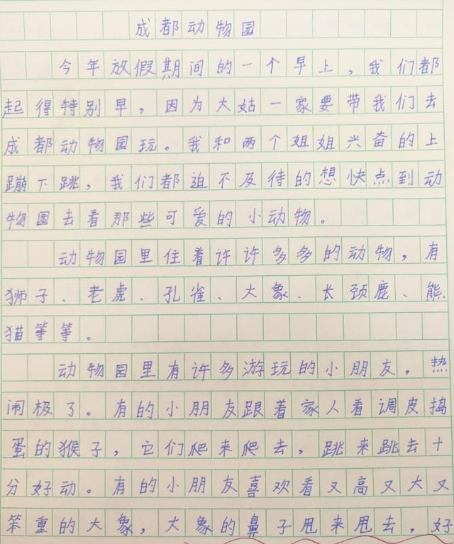 部编版四年级语文上册第一单元习作|上册|习作|四年级_新浪新闻