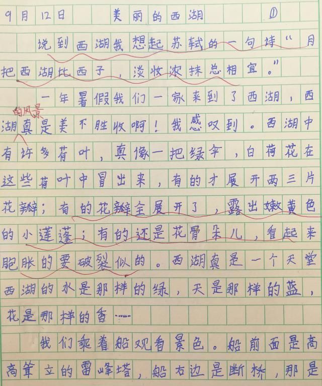 部编版四年级语文上册第一单元习作|上册|习作|四年级_新浪新闻