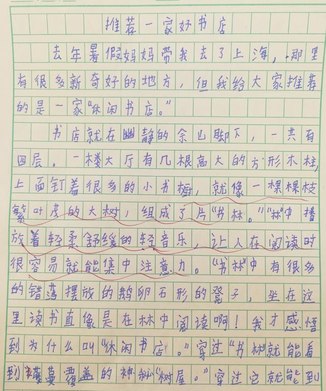 部编版四年级语文上册第一单元习作|上册|习作|四年级_新浪新闻