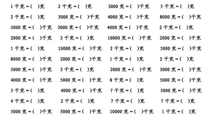一千克棉花和铁哪个重 重量单位换算解析