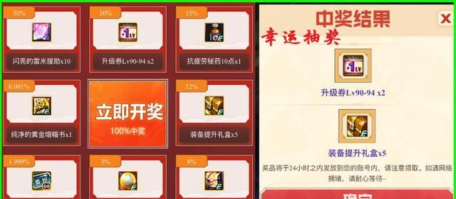 dnf抽奖活动