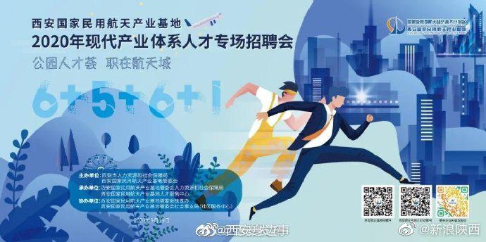 西安航天城2020年GDP_西安航天城医院图片(3)