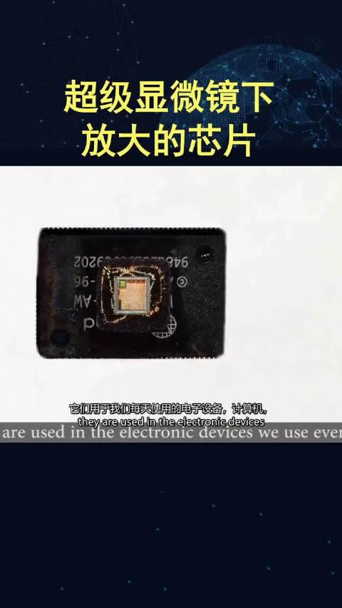 超级显微镜下放大的手机芯片内部结构……_新浪新闻