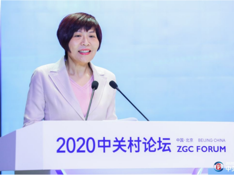 2020中关村论坛智能+交通平行论坛在京召开