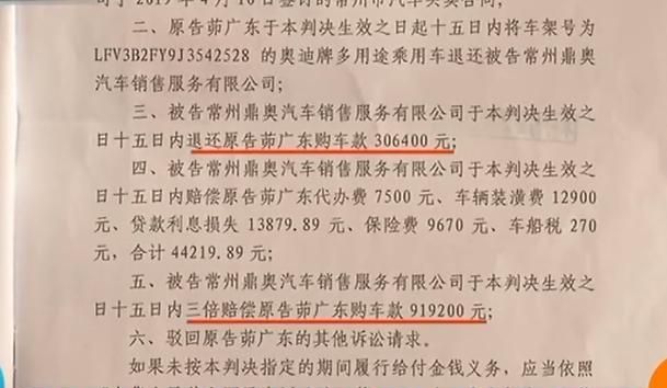 苦尽甘来：30万奥迪获赔91万,维权耗时17个月