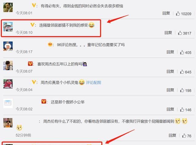 周杰伦深夜练琴猜歌 网友评论吵到隔壁邻居了 他礼貌回应引围观