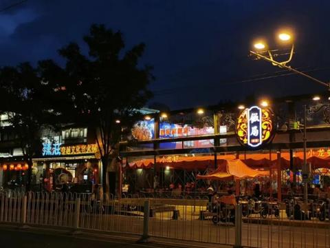 北京公布首批10条深夜食堂街区，你吃过几条街？