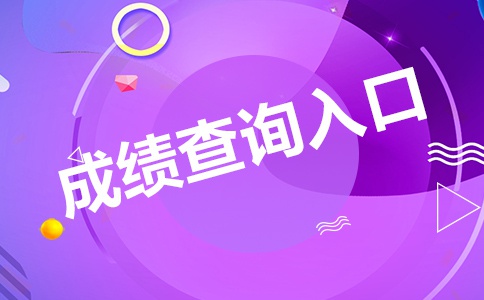 云南省考公务员排名_2020云南省考公务员职位分析:本科招录人数占63%,大专