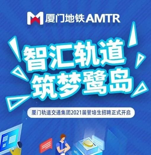 轨道招聘_2017年度钦州市中小学教师公开招聘工作公告