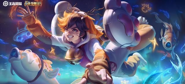 王者荣耀新赛季皮肤