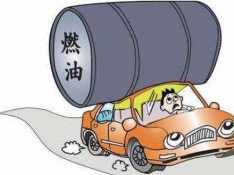 汽车油耗越来越高,但动力却越来越弱,这究竟是为何呢