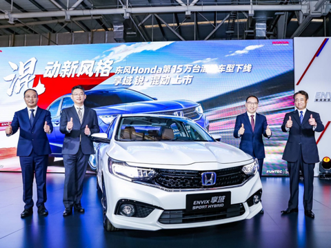 东风Honda享域锐·混动来了，售13.99-16.69万元 | 新车