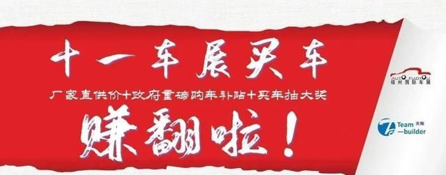 逛展必备攻略!可看可玩可燃的十一车展等着你来