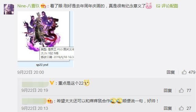 阴阳师ssrsp式神排名8_阴阳师八云玖画师认领双SP式神去年已经画完自己