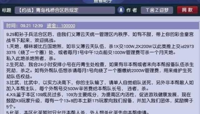 梦幻西游烟花区排名_梦幻西游:第54次合区鬼区傍上了烟花区,青岛栈桥大
