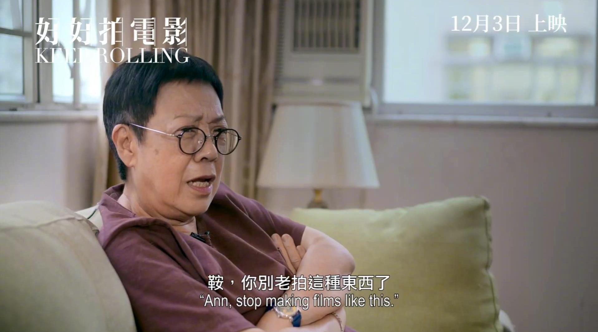 许鞍华纪录片《好好拍电影》预告片点评