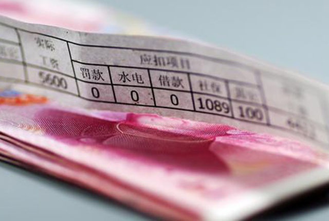 怎么算高薪收入 8874-izrvxmf2258163.jpg