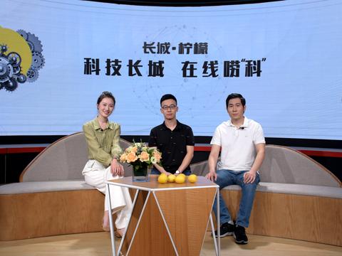 解密“长城•柠檬”  干货满满的黑科技有多强？