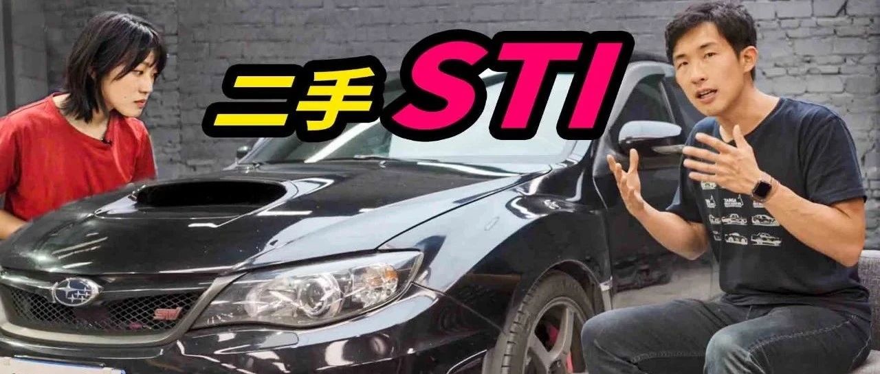 不想爆缸，二手性能车怎么保养？