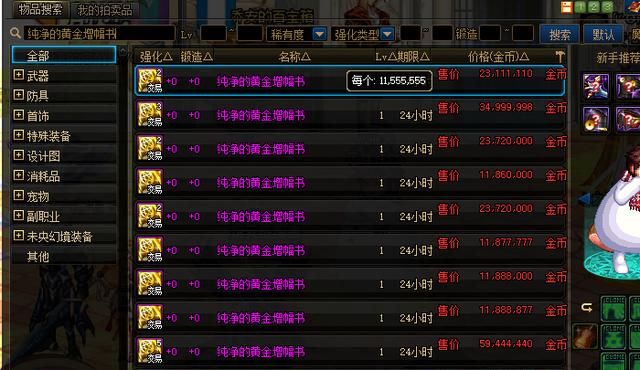 dnf称号排名2020价格_DNF:2020年五一礼包价值解析,称号是亮点但可交易,购