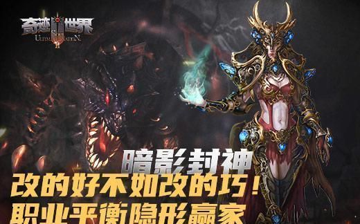 奇迹世界sun暗影封神改的好不如改的巧职业平衡真赢家